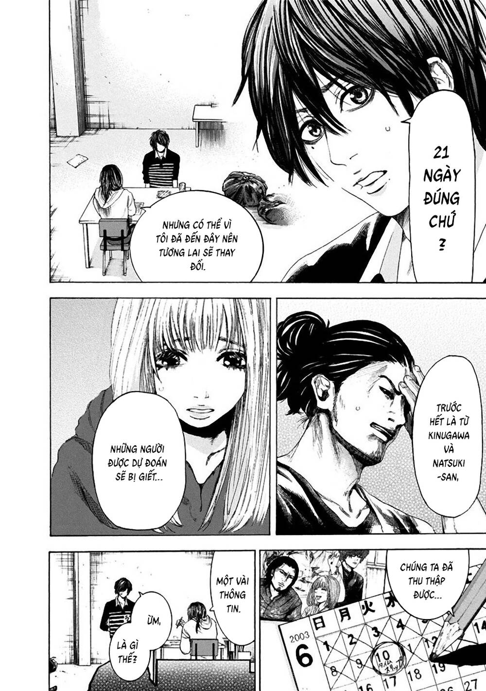 Yokohamasen Doppelganger Chapter 9 - 7