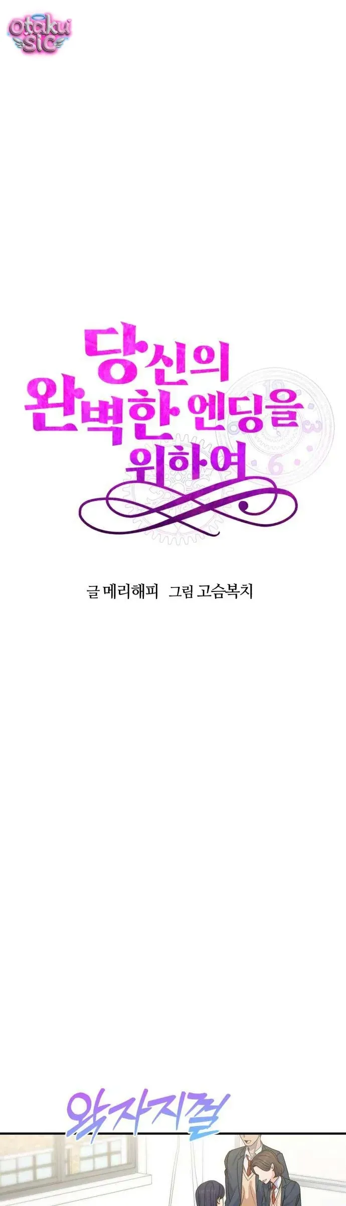 Vì Một Thúc Viên Mãn Cho Đôi Ta Chapter 13 - 20