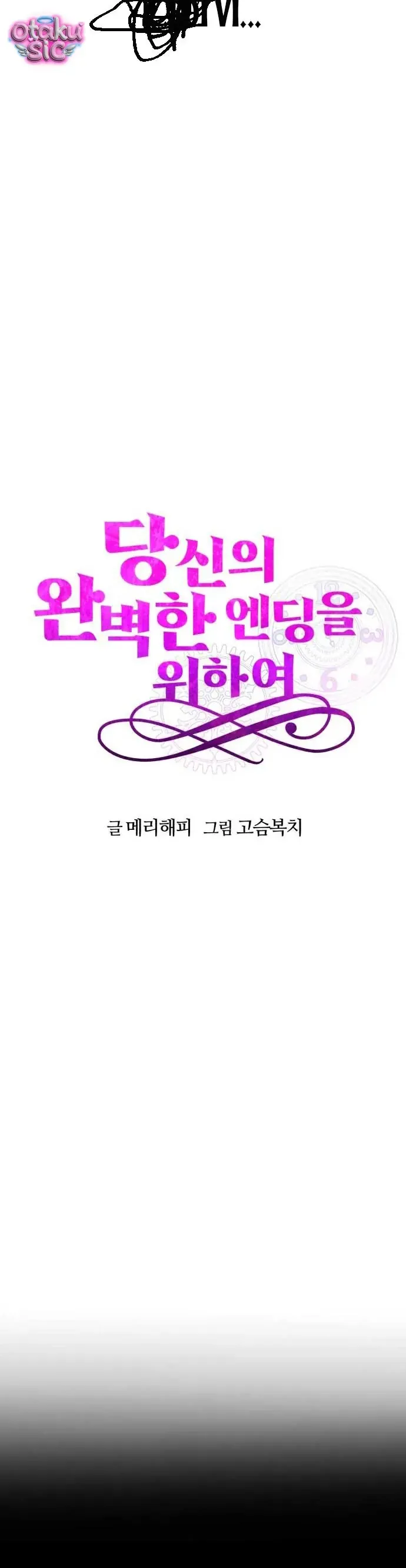 Vì Một Thúc Viên Mãn Cho Đôi Ta Chapter 16 - 11