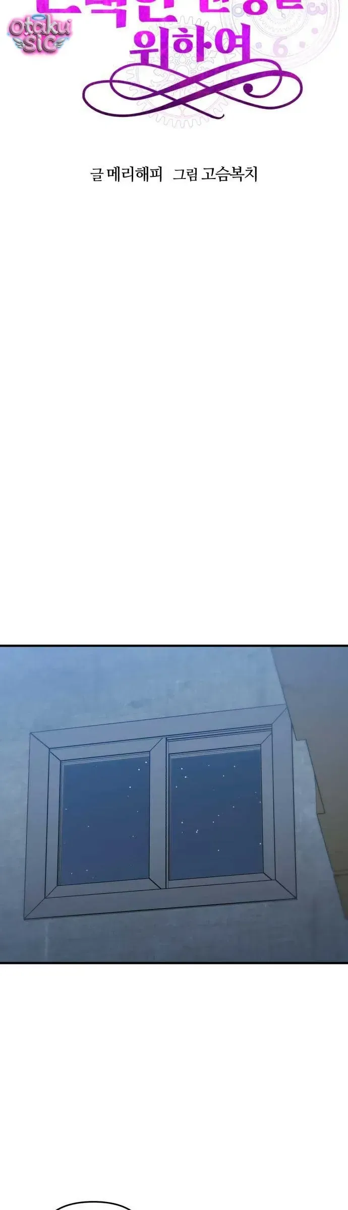 Vì Một Thúc Viên Mãn Cho Đôi Ta Chapter 18 - 17