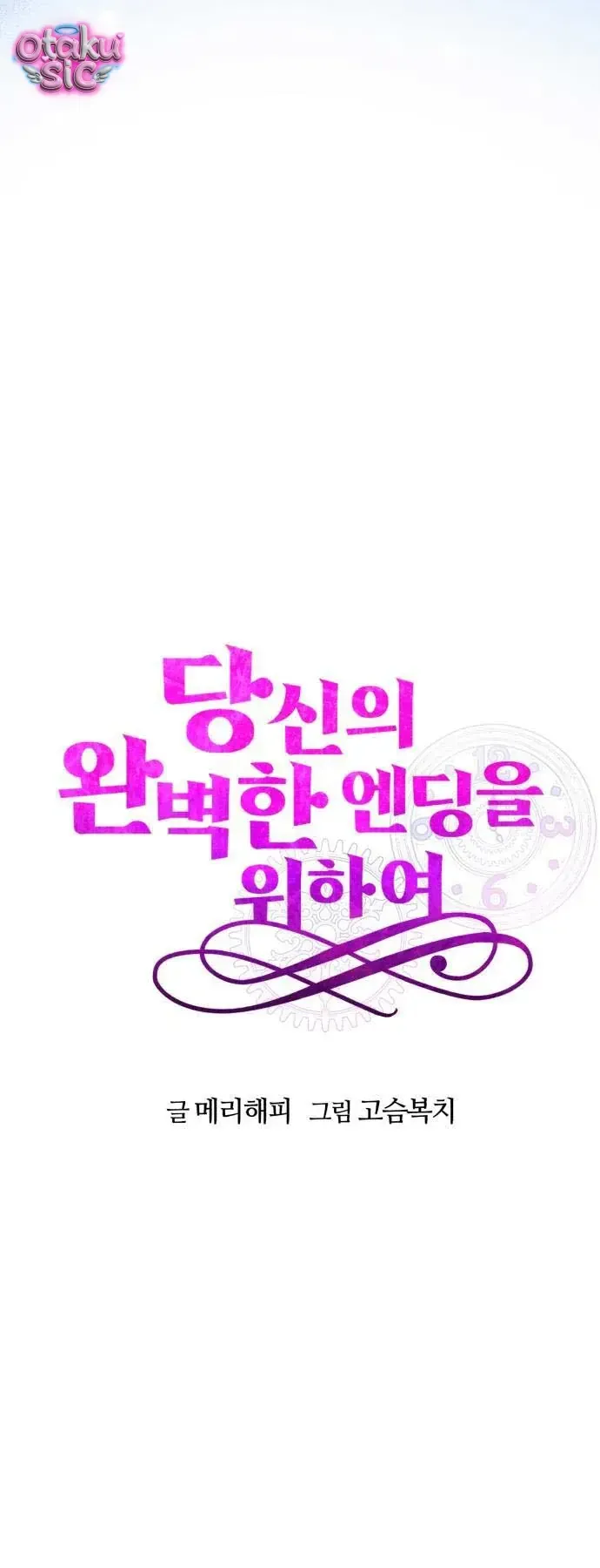 Vì Một Thúc Viên Mãn Cho Đôi Ta Chapter 19 - 25