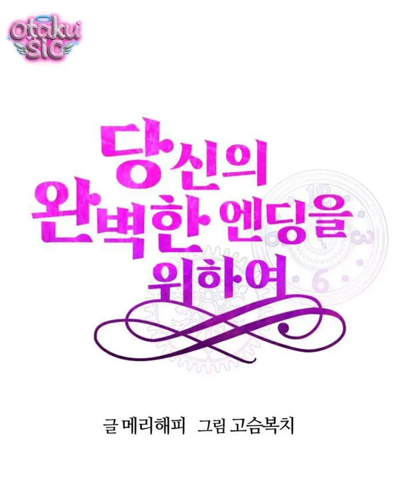 Vì Một Thúc Viên Mãn Cho Đôi Ta Chapter 4 - 52