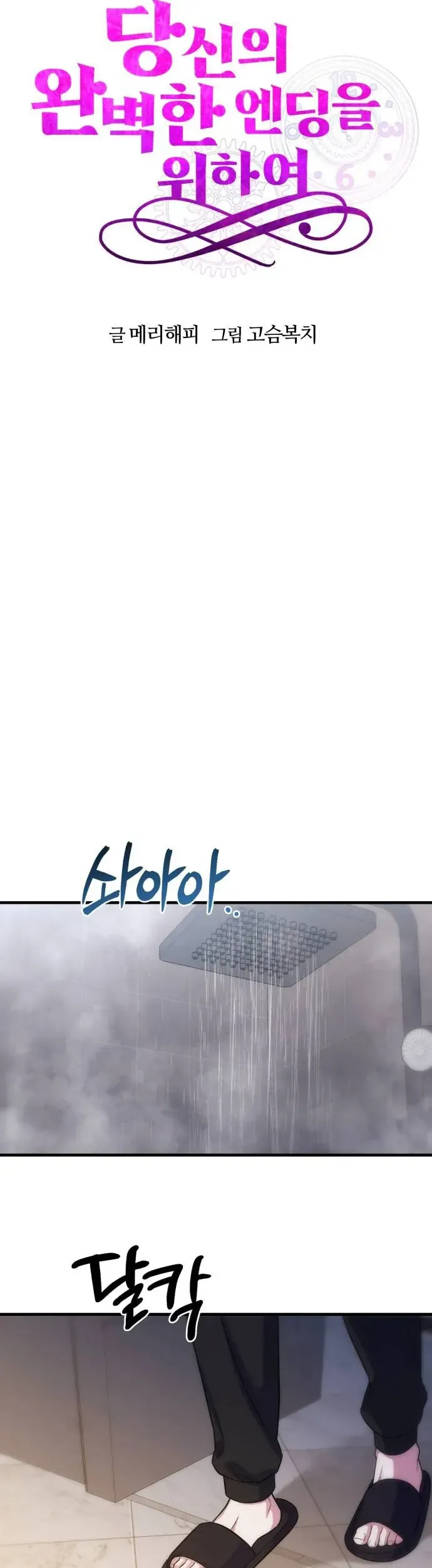 Vì Một Thúc Viên Mãn Cho Đôi Ta Chapter 8 - 30