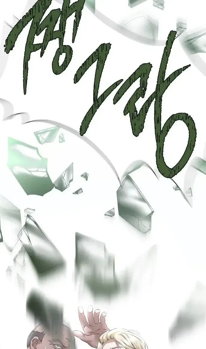 Chàng Romeo Của Chúng Ta Chapter 16 - 25