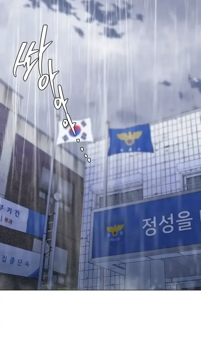 Chàng Romeo Của Chúng Ta Chapter 16 - 45