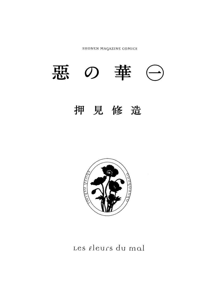 Aku No Hana – Những Bông Hoa Ác Chapter 1 - 3