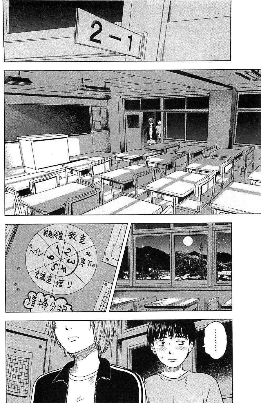 Aku No Hana – Những Bông Hoa Ác Chapter 12 - 5