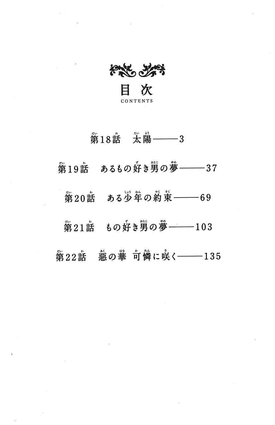 Aku No Hana – Những Bông Hoa Ác Chapter 18 - 5
