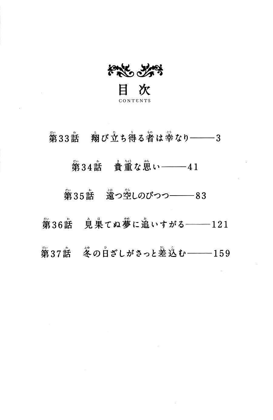 Aku No Hana – Những Bông Hoa Ác Chapter 33 - 5