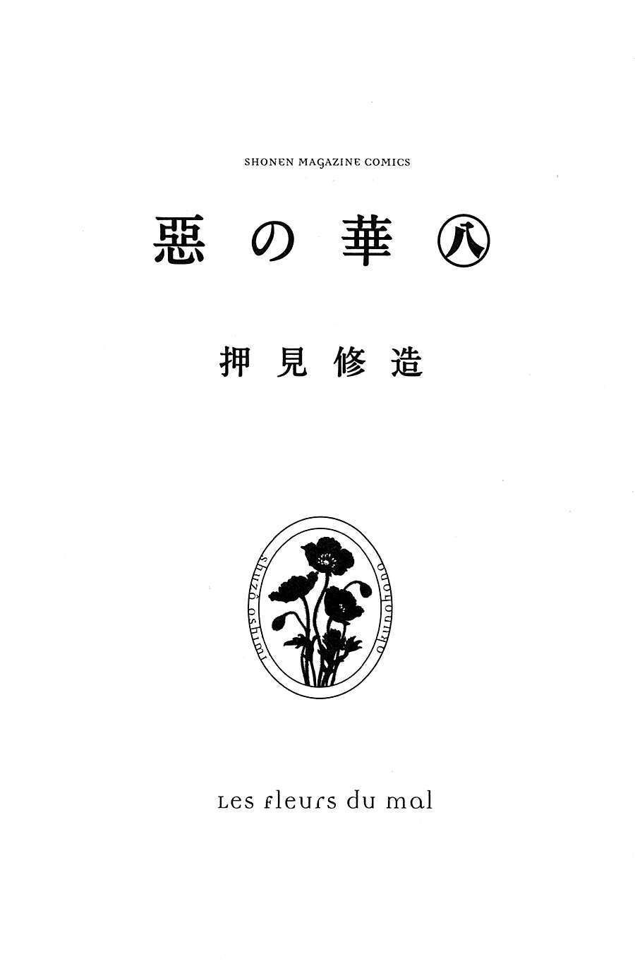 Aku No Hana – Những Bông Hoa Ác Chapter 38 - 4