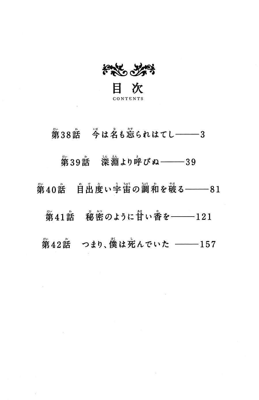 Aku No Hana – Những Bông Hoa Ác Chapter 38 - 5