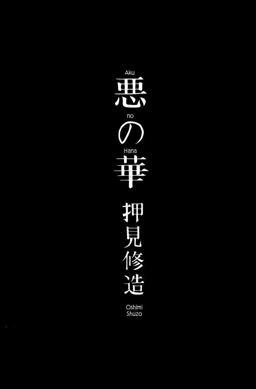 Aku No Hana – Những Bông Hoa Ác Chapter 55 - 2