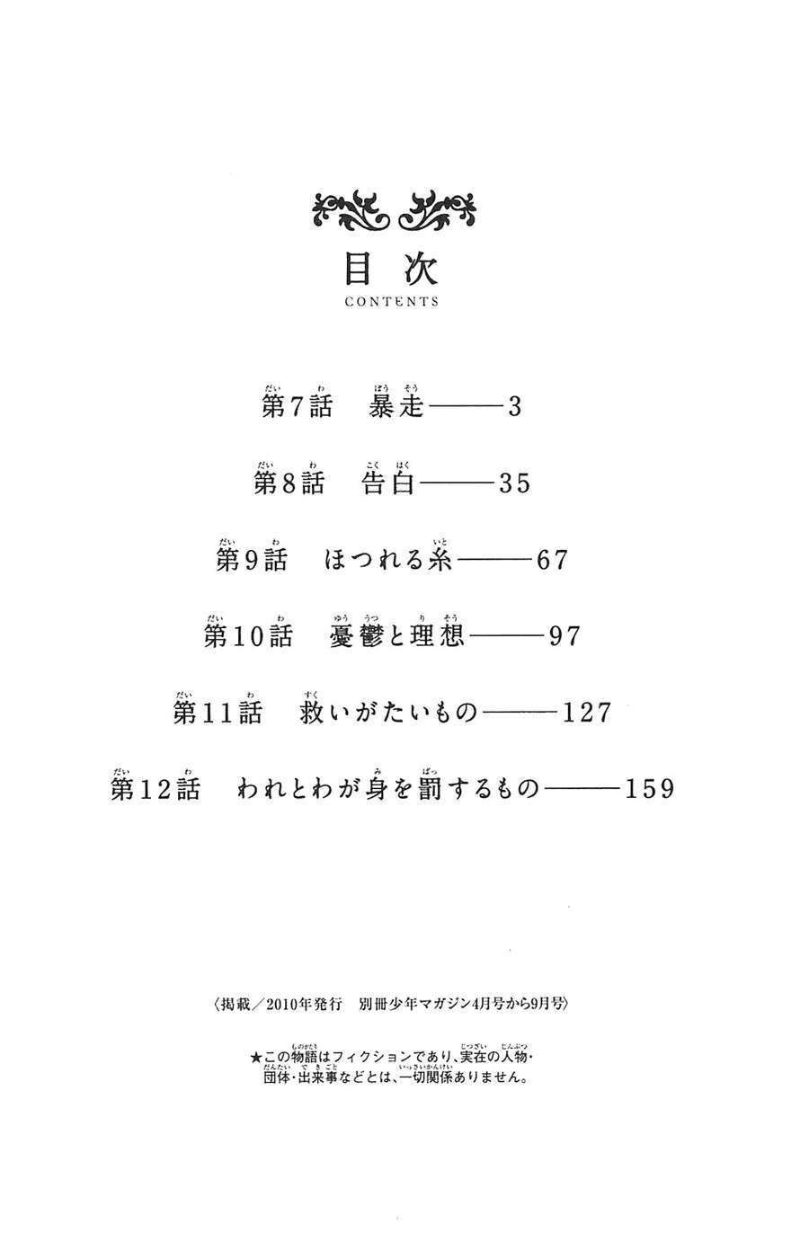 Aku No Hana – Những Bông Hoa Ác Chapter 7 - 4
