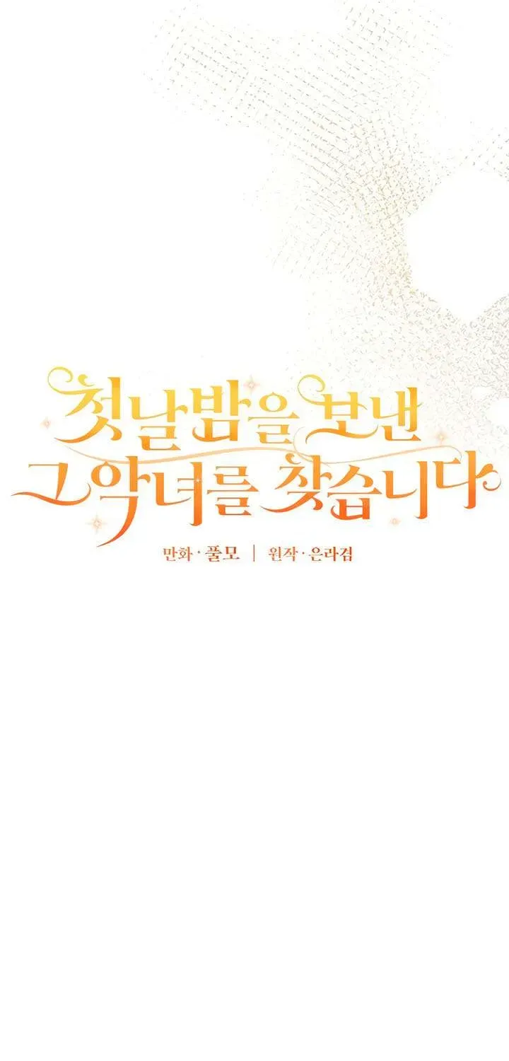 Truy Tìm Ác Nữ Tình Một Đêm Chapter 25 - 88