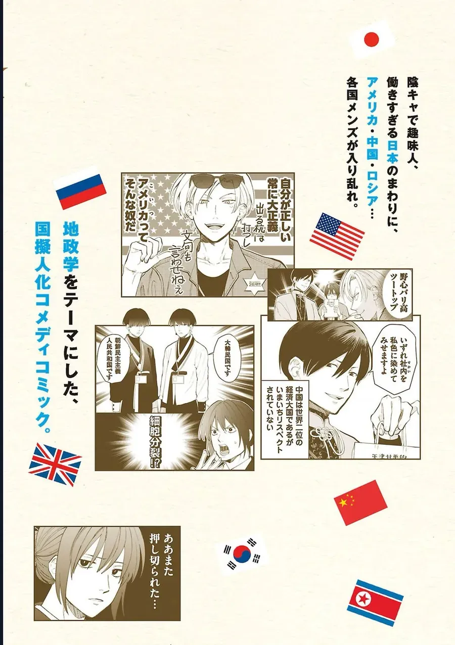 Chiseigaku Boys Chapter 10 - 15