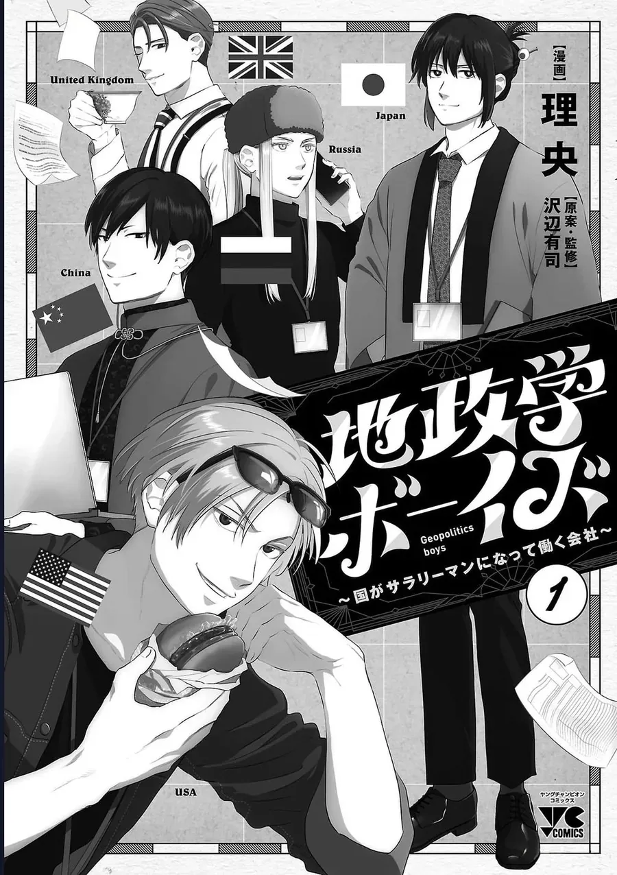 Chiseigaku Boys Chapter 10 - 16