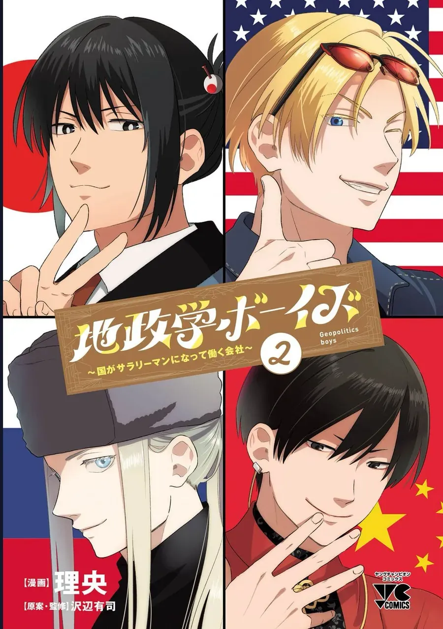 Chiseigaku Boys Chapter 11 - 3