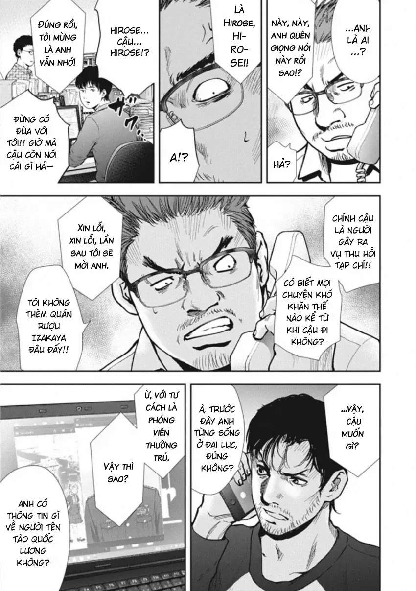 Gift ± Chapter 159 - 12