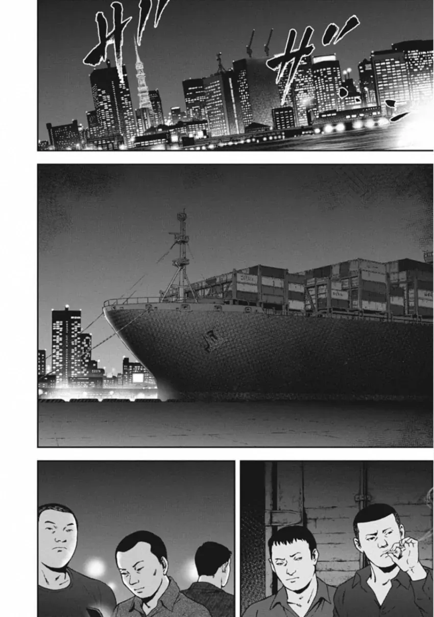 Gift ± Chapter 159 - 21