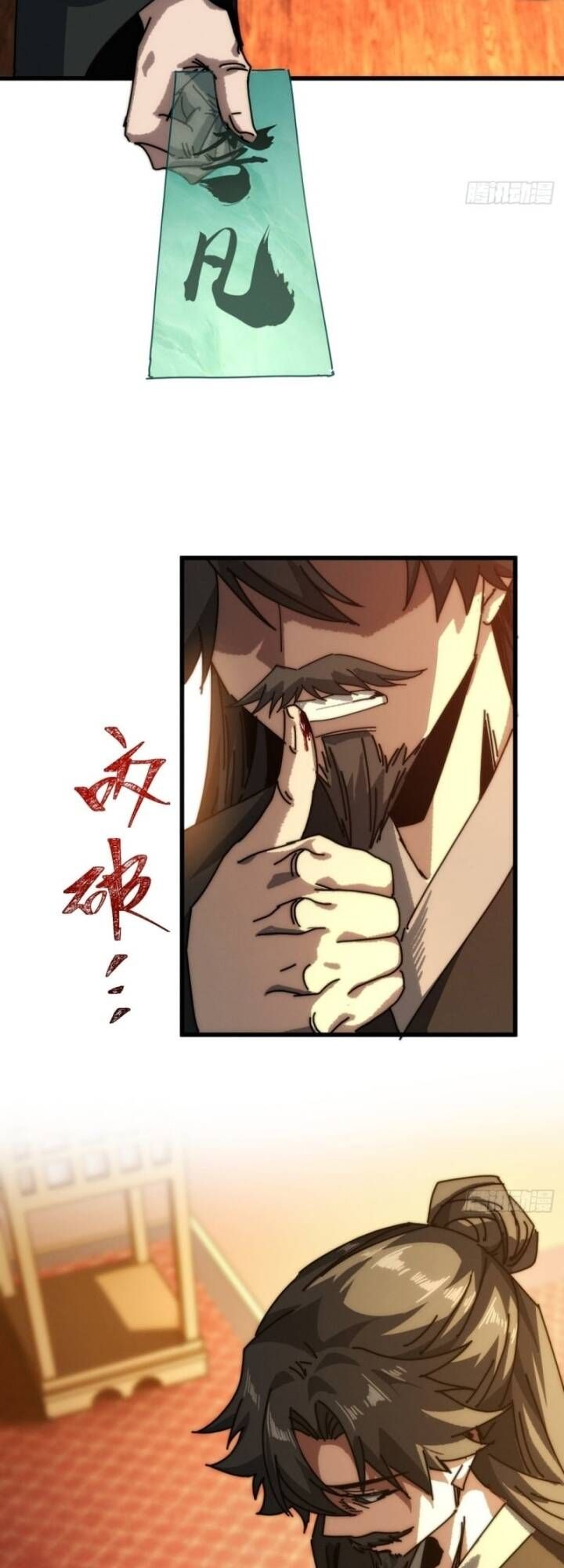 Ta Mô Phỏng Con Đường Trường Sinh Chapter 11.1 - 20
