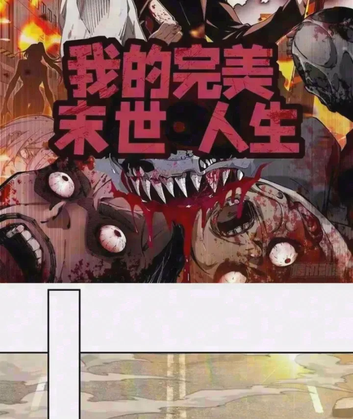 Cuộc Đời Mạt Thế Hoàn Mỹ Của Tôi Chapter 61 - 5