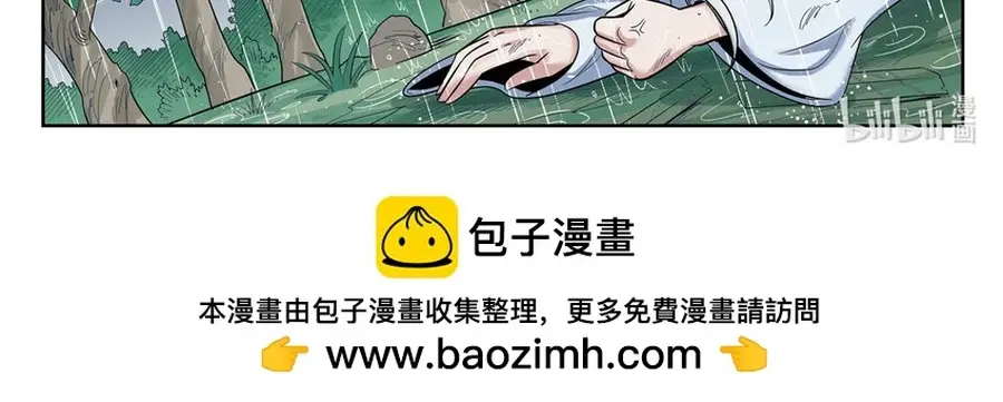 Ngục Thú Chapter 43 - 4