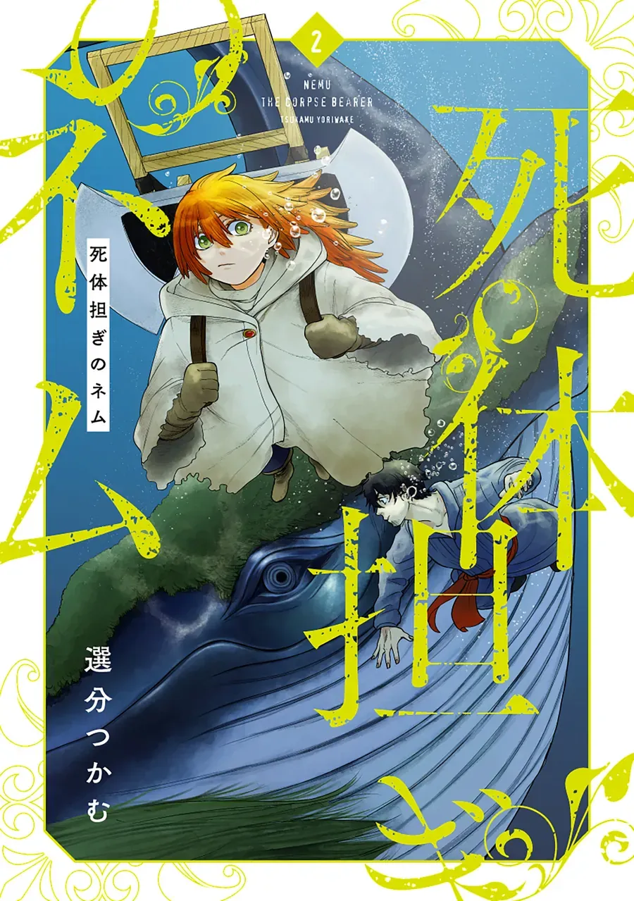 Shitai Katsugi No Nemu Chapter 6 - 3