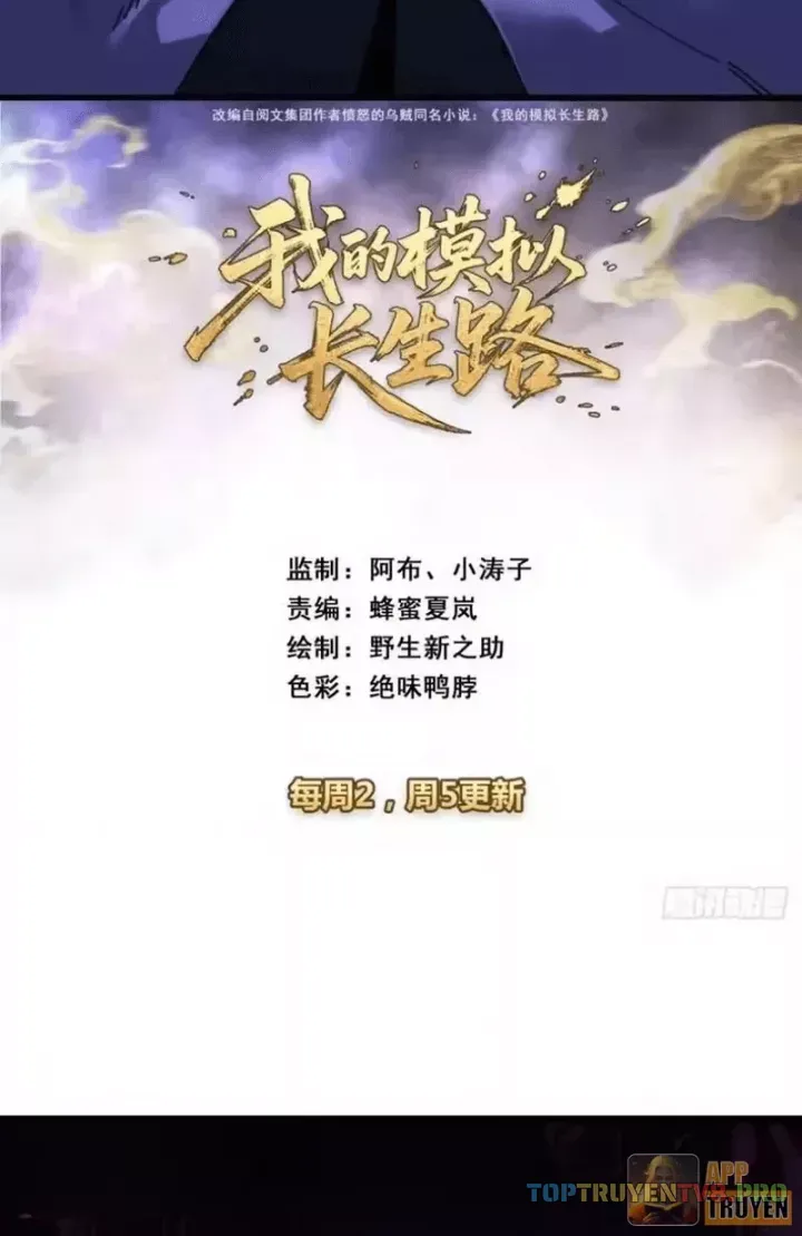 Ta Mô Phỏng Trường Sinh Lộ Chapter 49 - 4