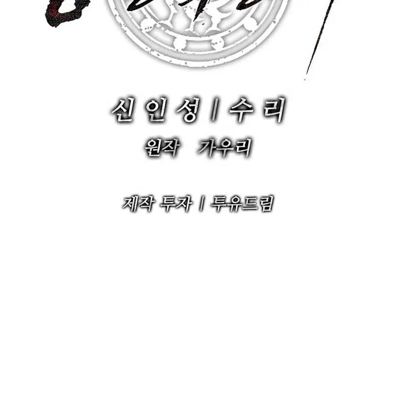 Cương Thiết Liệt Đế Chapter 43 - 203