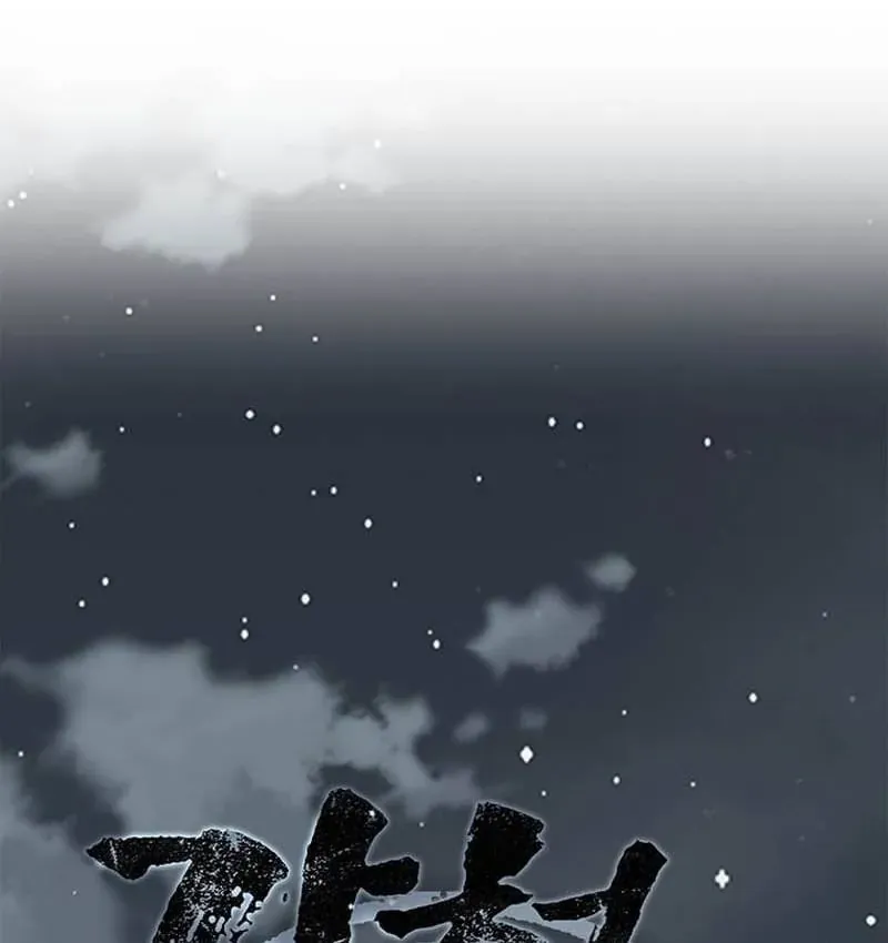 Cương Thiết Liệt Đế Chapter 43 - 95