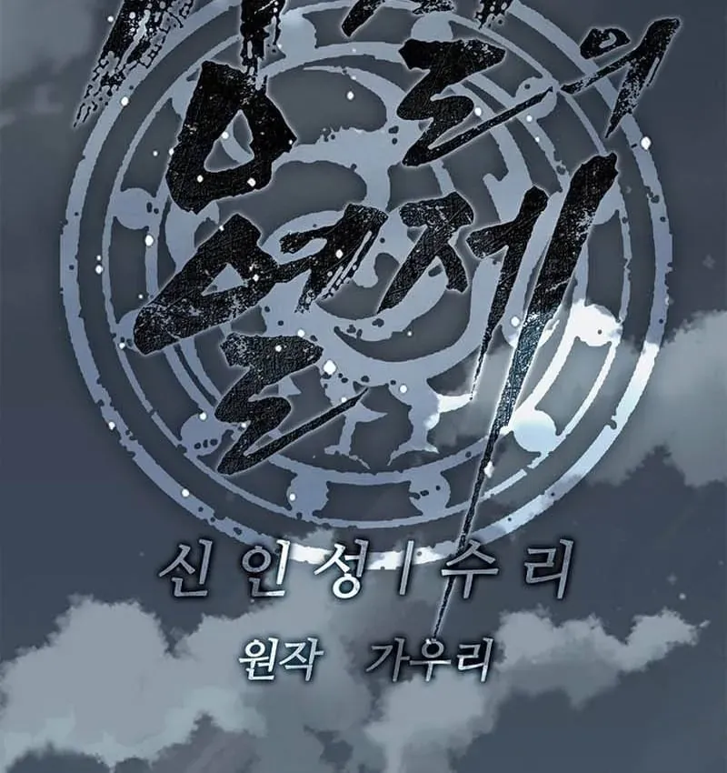 Cương Thiết Liệt Đế Chapter 43 - 96