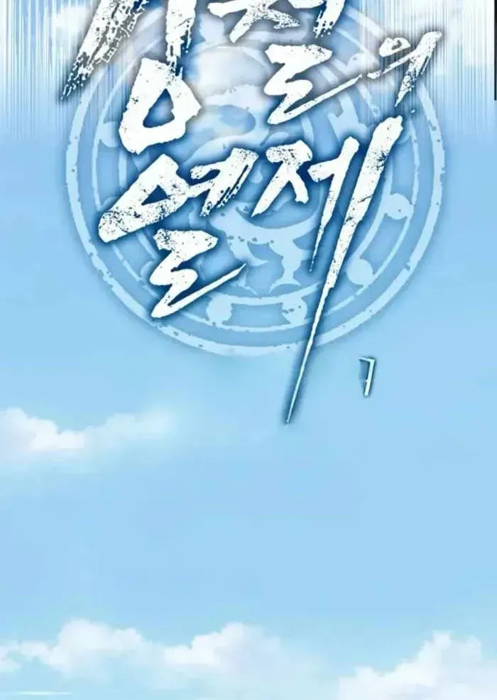 Cương Thiết Liệt Đế Chapter 46 - 19