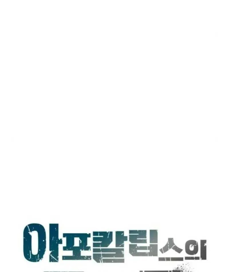 Cựu Chiến Binh Tận Thế Chapter 40 - 58