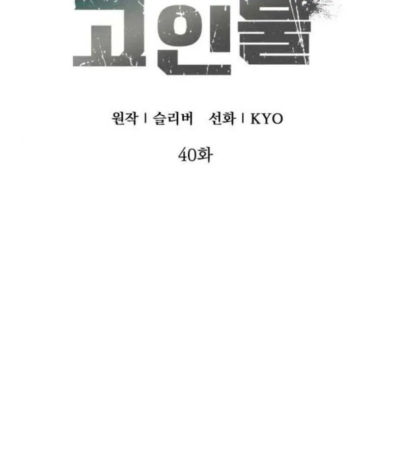 Cựu Chiến Binh Tận Thế Chapter 40 - 59