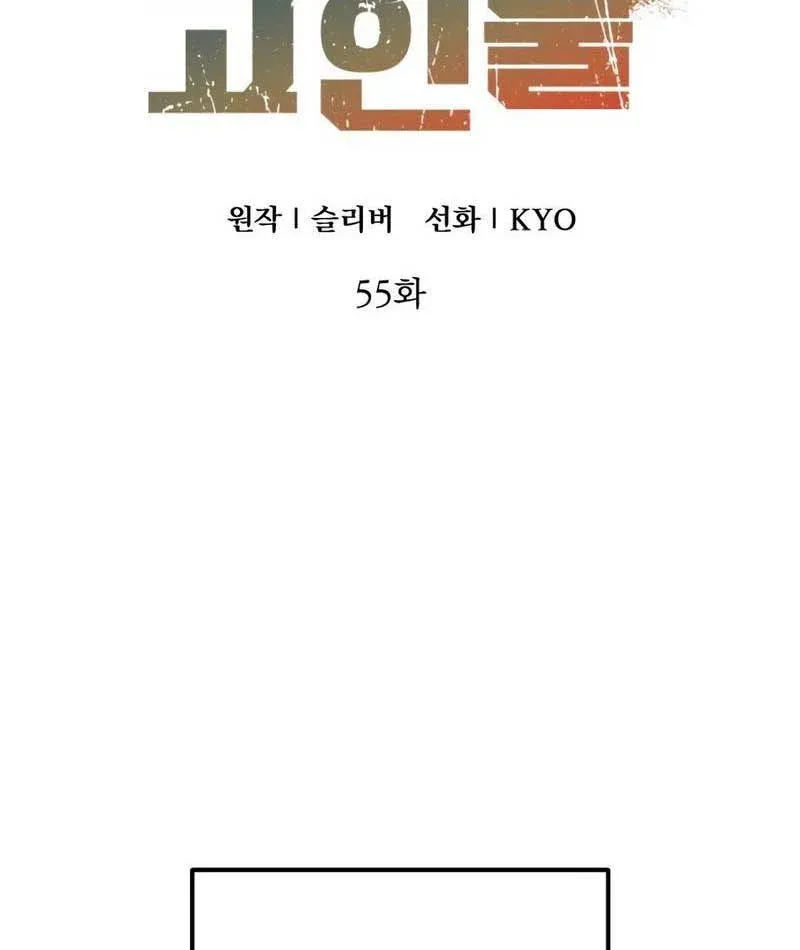 Cựu Chiến Binh Tận Thế Chapter 55 - 36