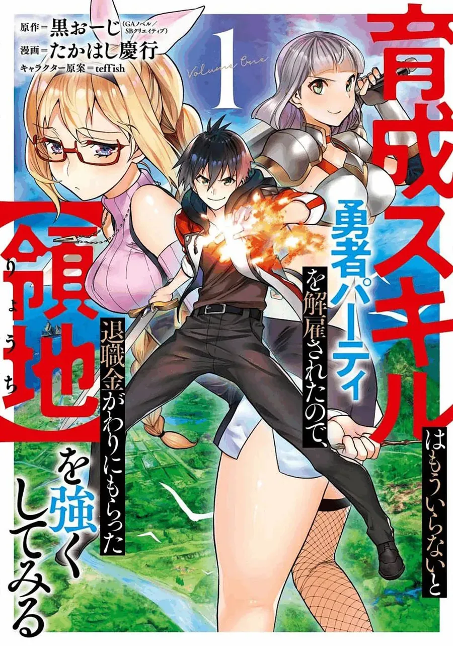 Cựu Mạo Hiểm Giả Trở Thành Lãnh Chúa Chapter 1 - 2