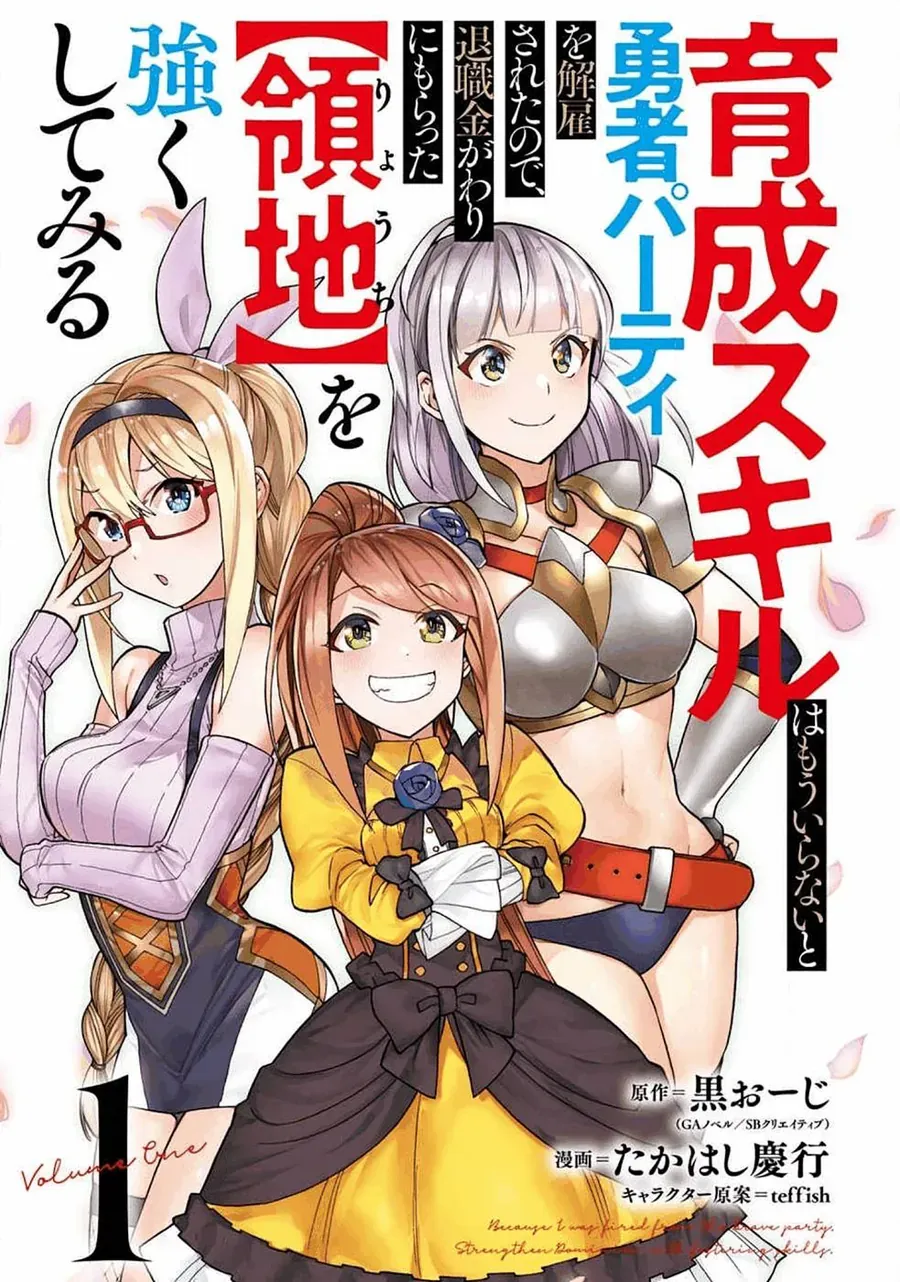 Cựu Mạo Hiểm Giả Trở Thành Lãnh Chúa Chapter 1 - 4