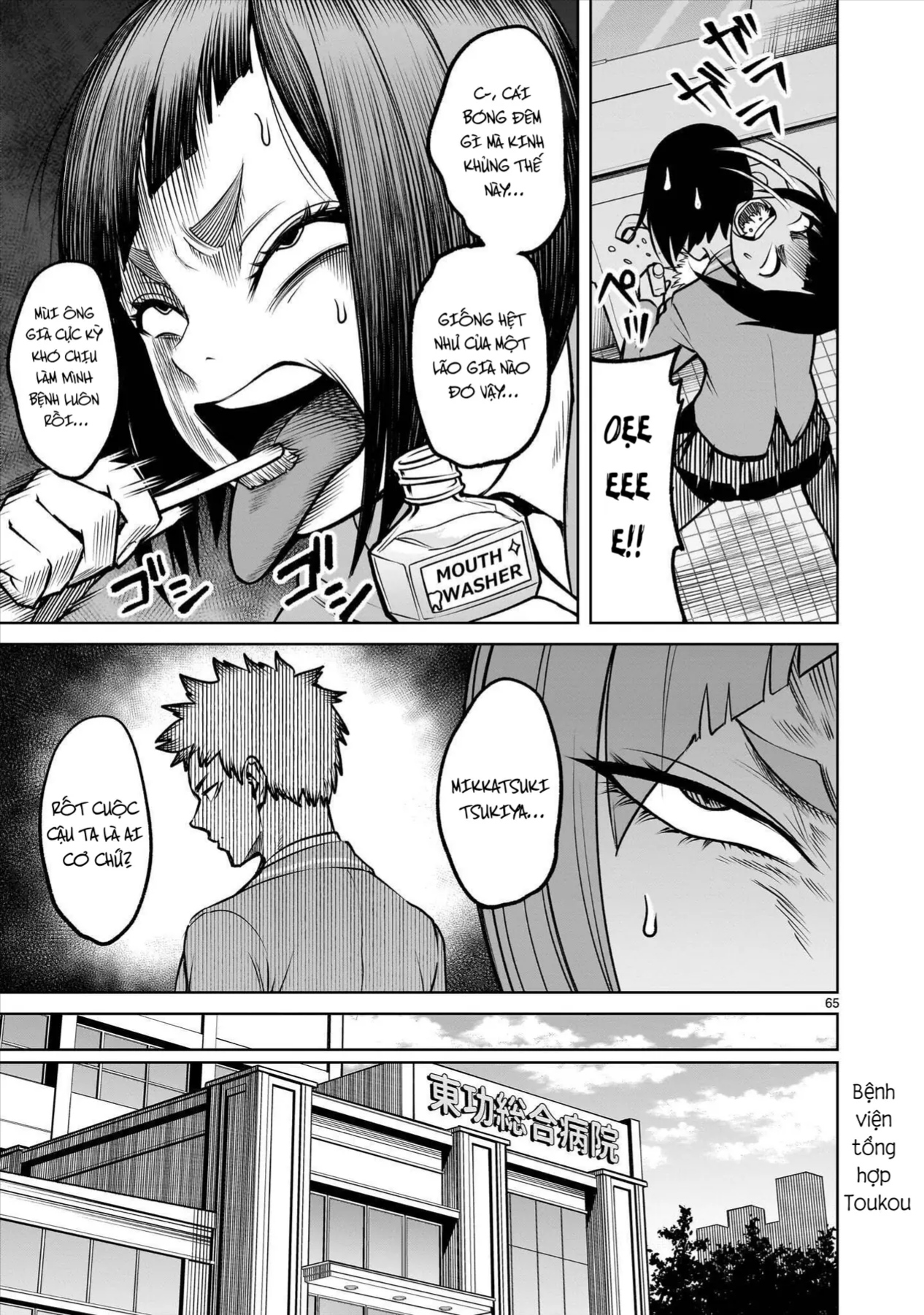 Shadow Season Chapter 4.3 - 10