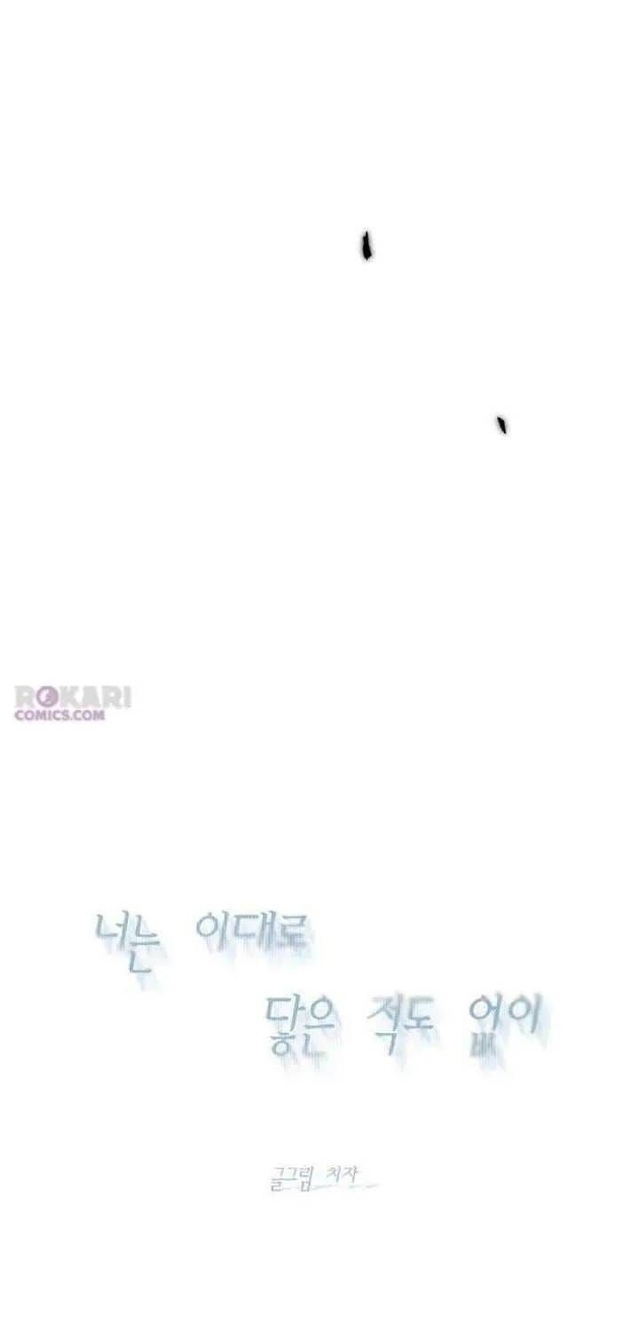 Chưa Từng Chạm Tới Em Chapter 11 - 46