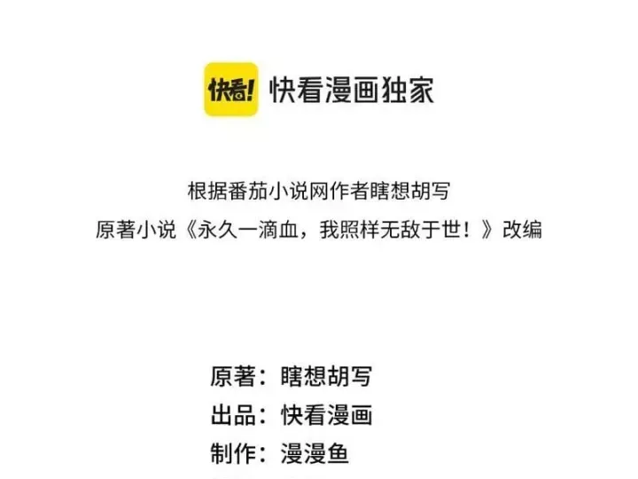 Vô Địch Chỉ Với 1 Máu Chapter 21 - 14