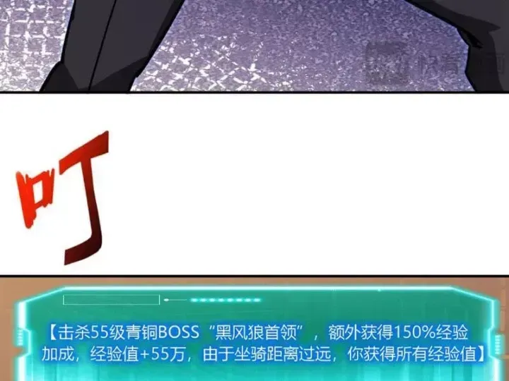 Vô Địch Chỉ Với 1 Máu Chapter 21 - 30