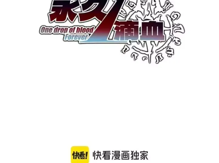 Vô Địch Chỉ Với 1 Máu Chapter 23 - 10