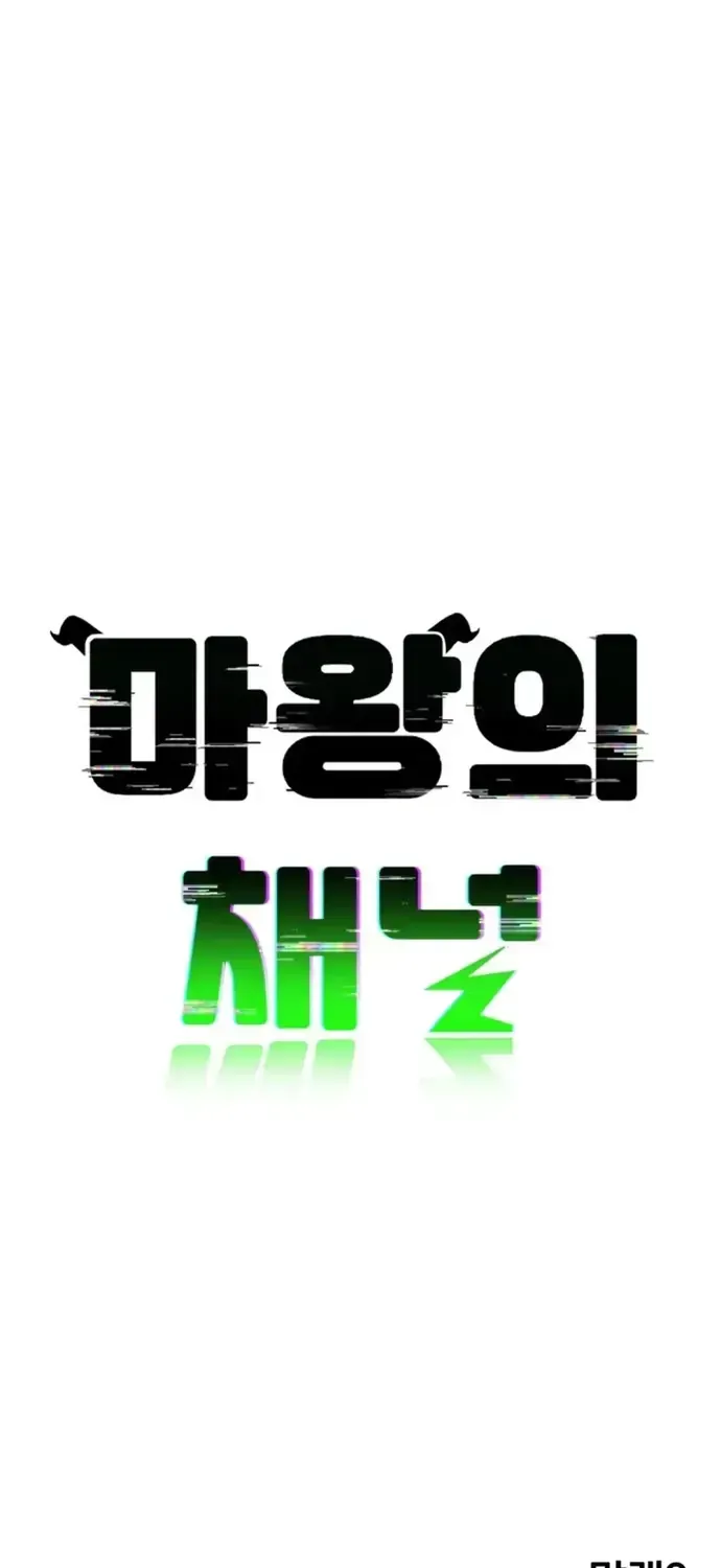 Quỷ Vương Livestream Chapter 10 - 129
