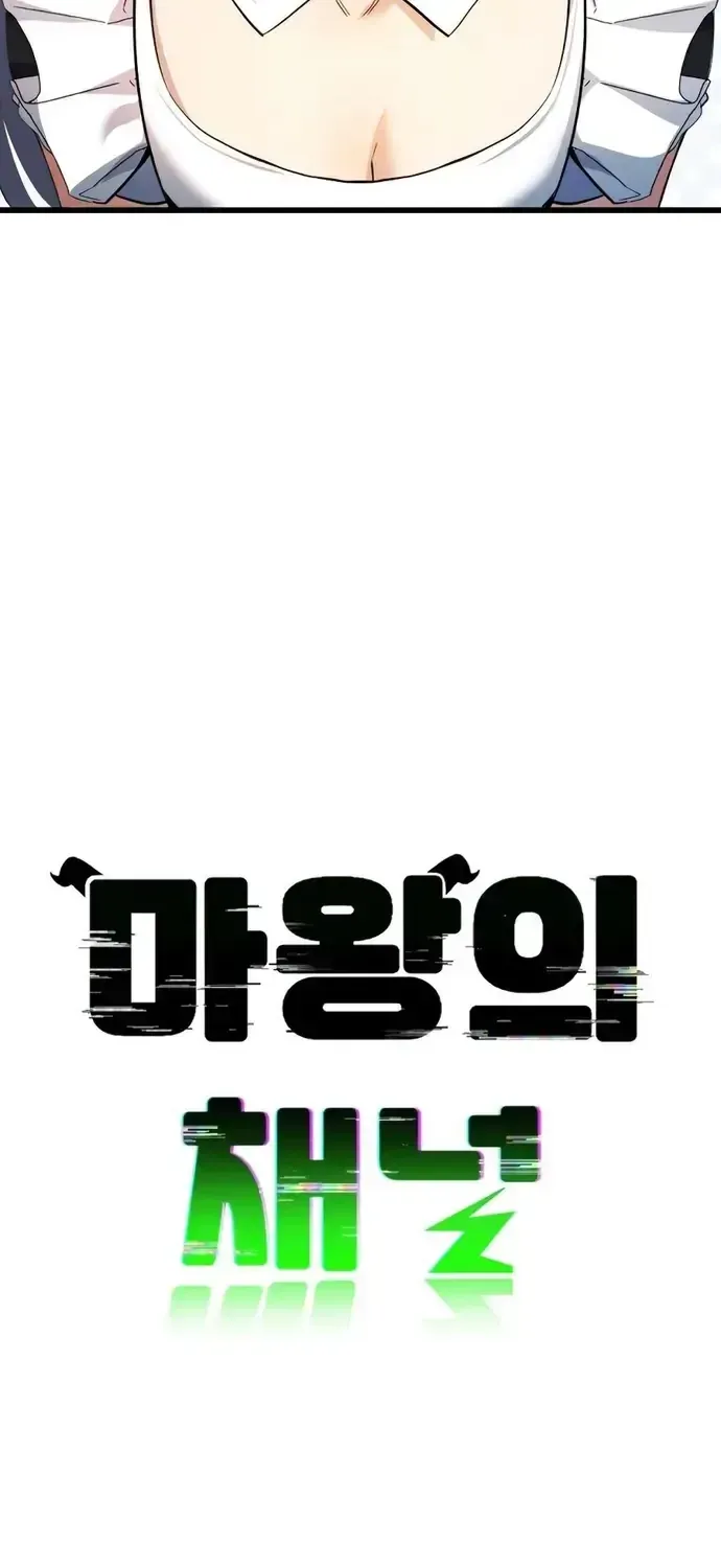 Quỷ Vương Livestream Chapter 8 - 32