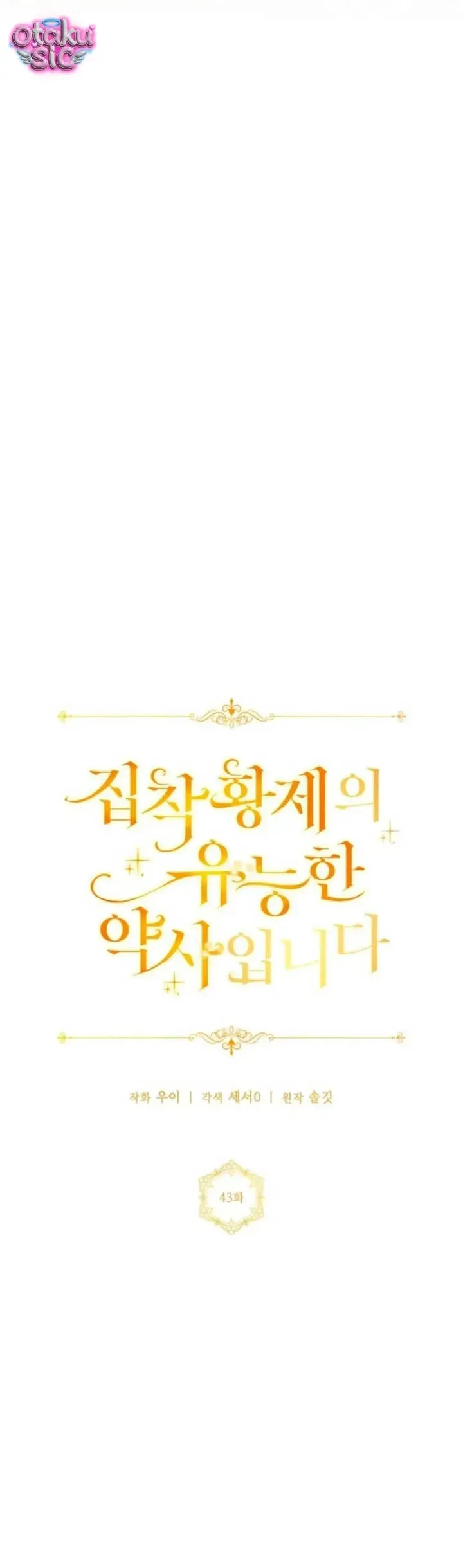 Nữ Dược Sư Của Vị Hoàng Đế Si Tình Chapter 43 - 13