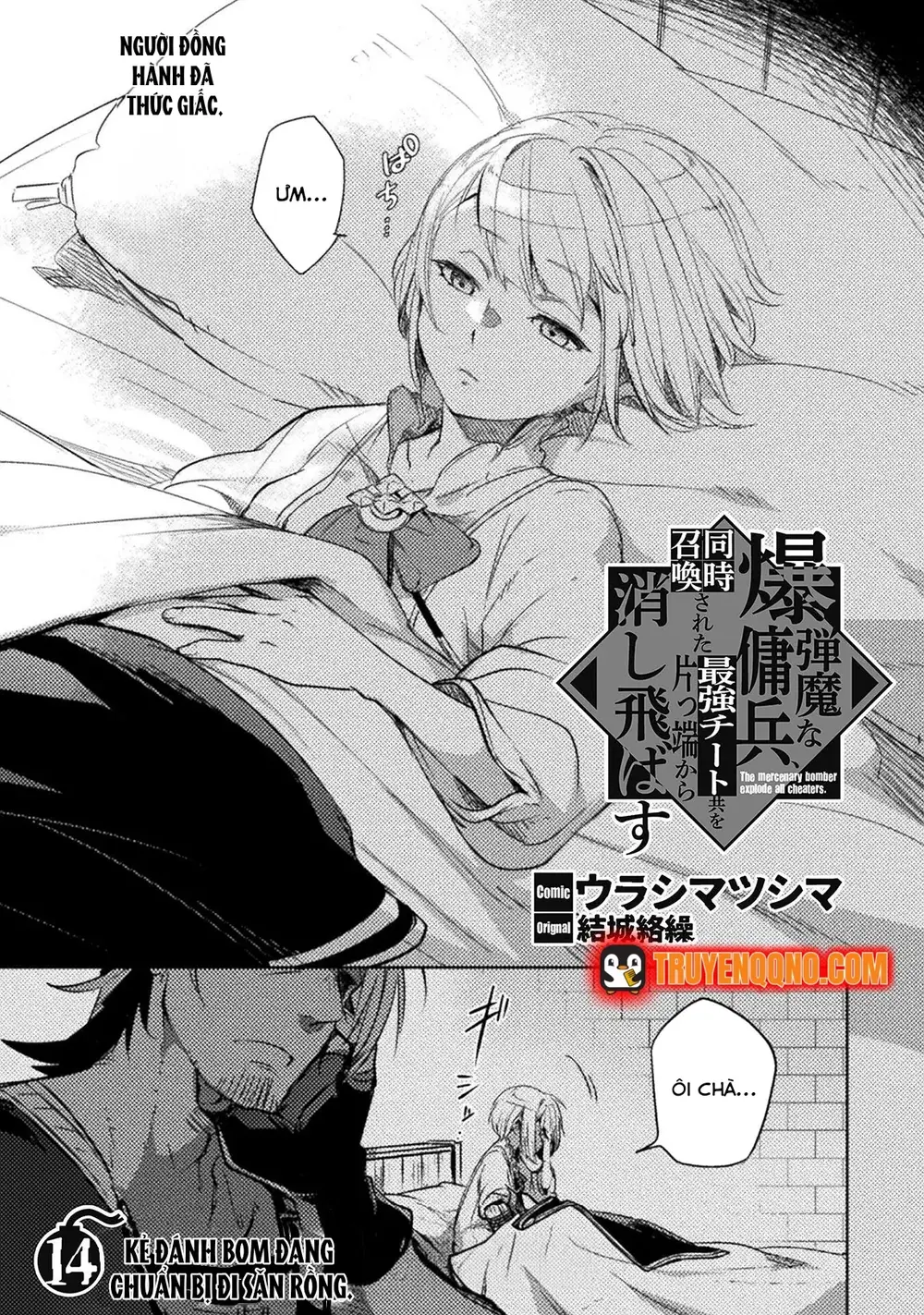 Bakudanma Na Youhei, Douji Shoukan Sareta Saikyou Cheat-Domo Wo Katappashi Kara Keshitobasu Chapter 14 - 3