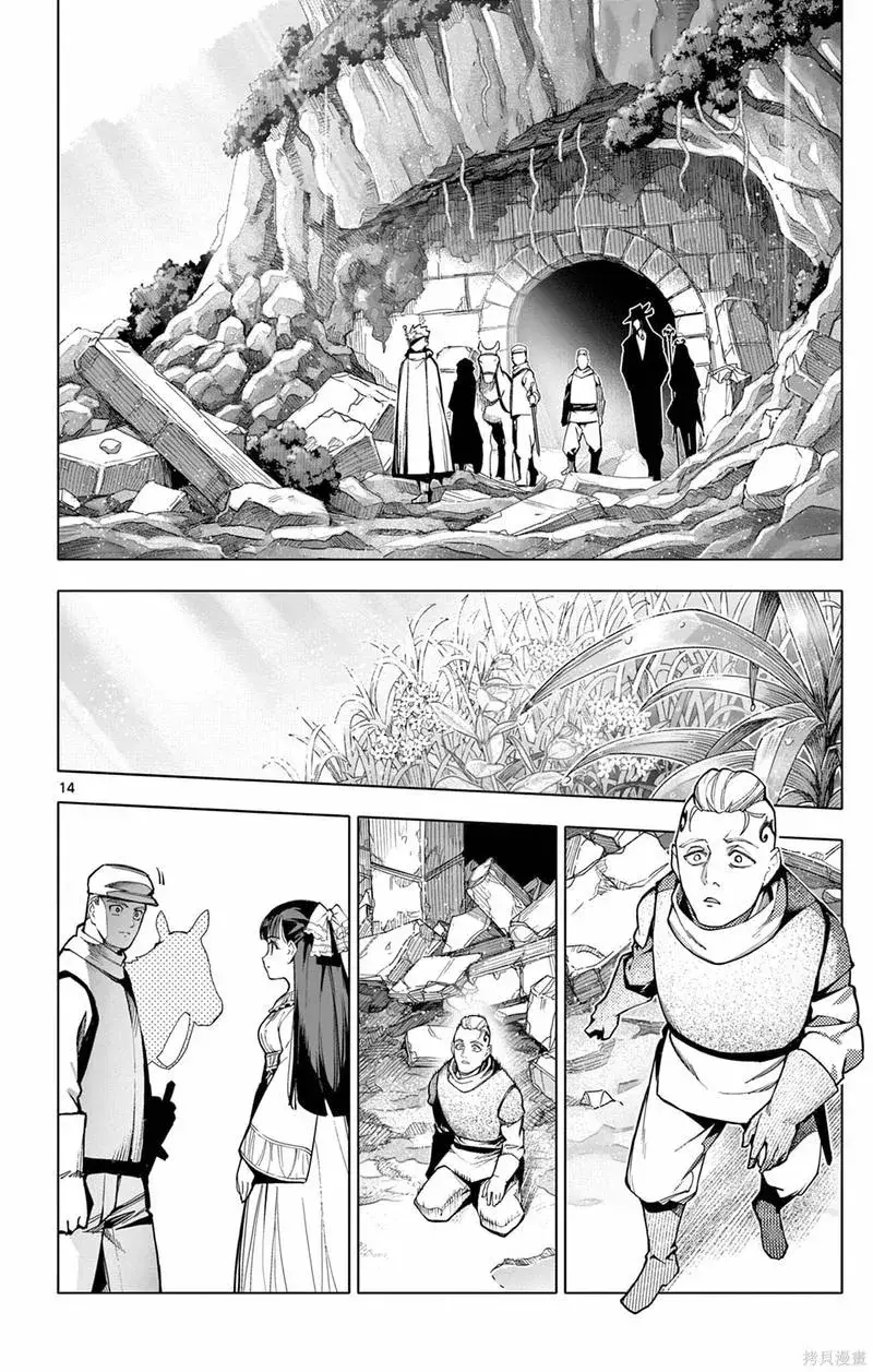 Rodo Magia No Deshi Chapter 28 - 16