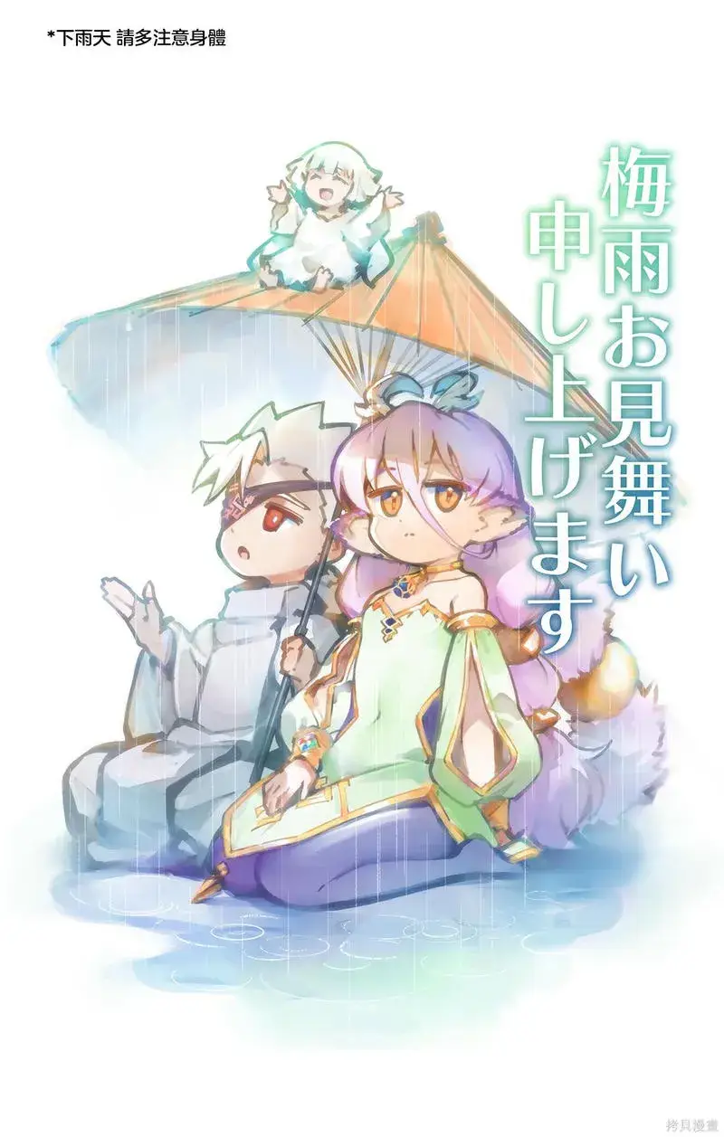 Rodo Magia No Deshi Chapter 31 - 15