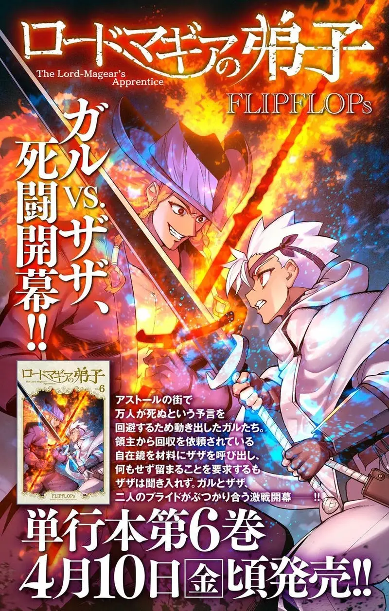 Rodo Magia No Deshi Chapter 62 - 23