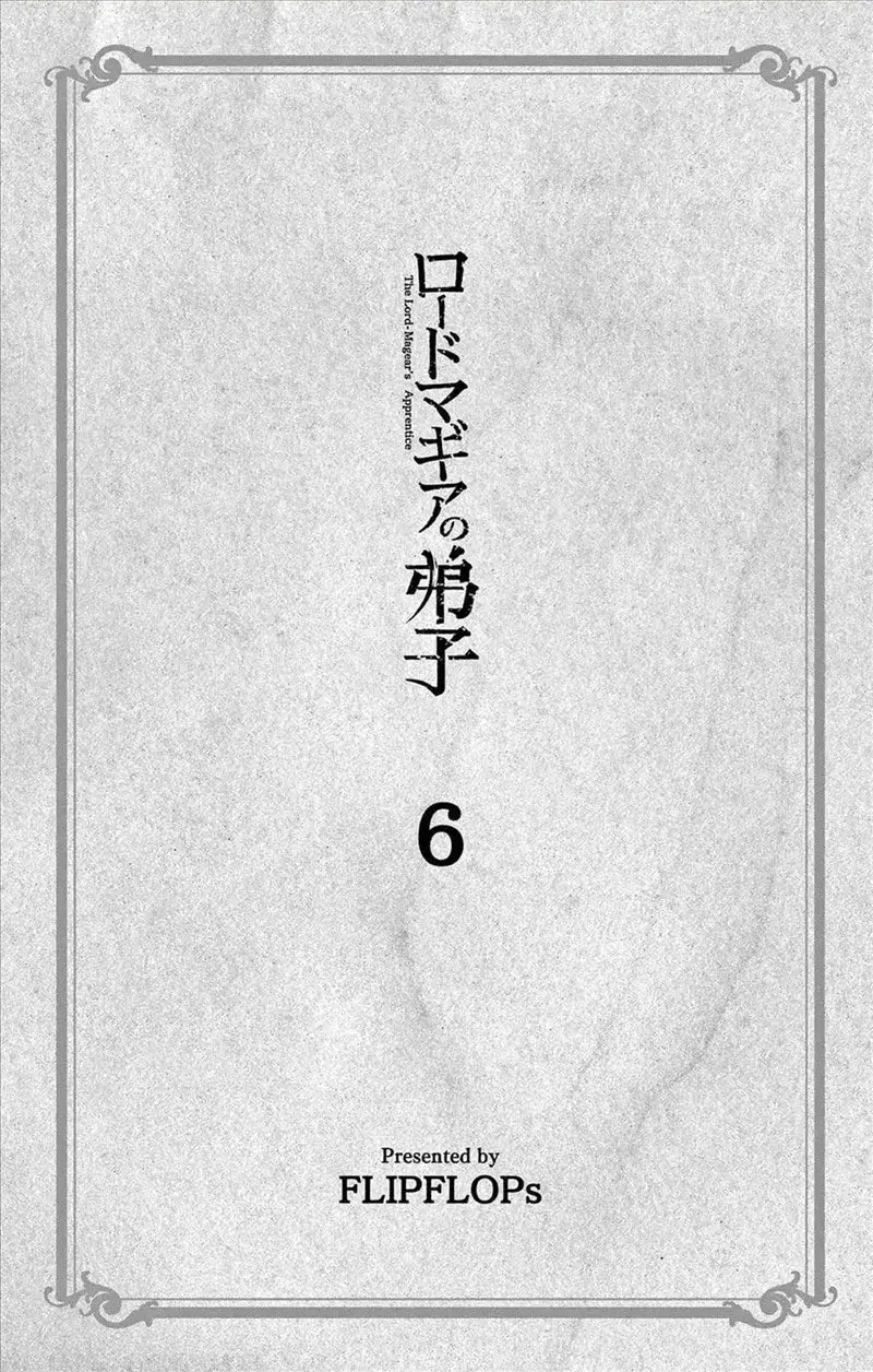 Rodo Magia No Deshi Chapter 63 - 4